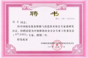 新葡的京集团350vip8888(中国)有限公司官网