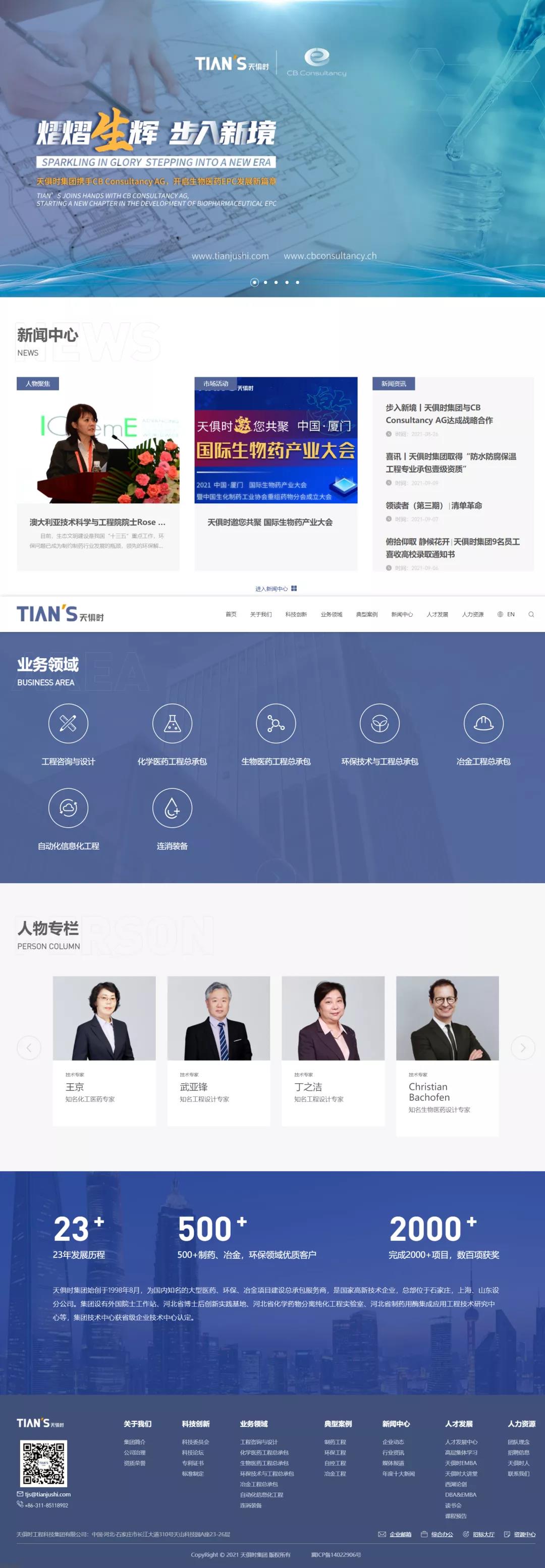 新葡的京集团350vip8888(中国)有限公司官网