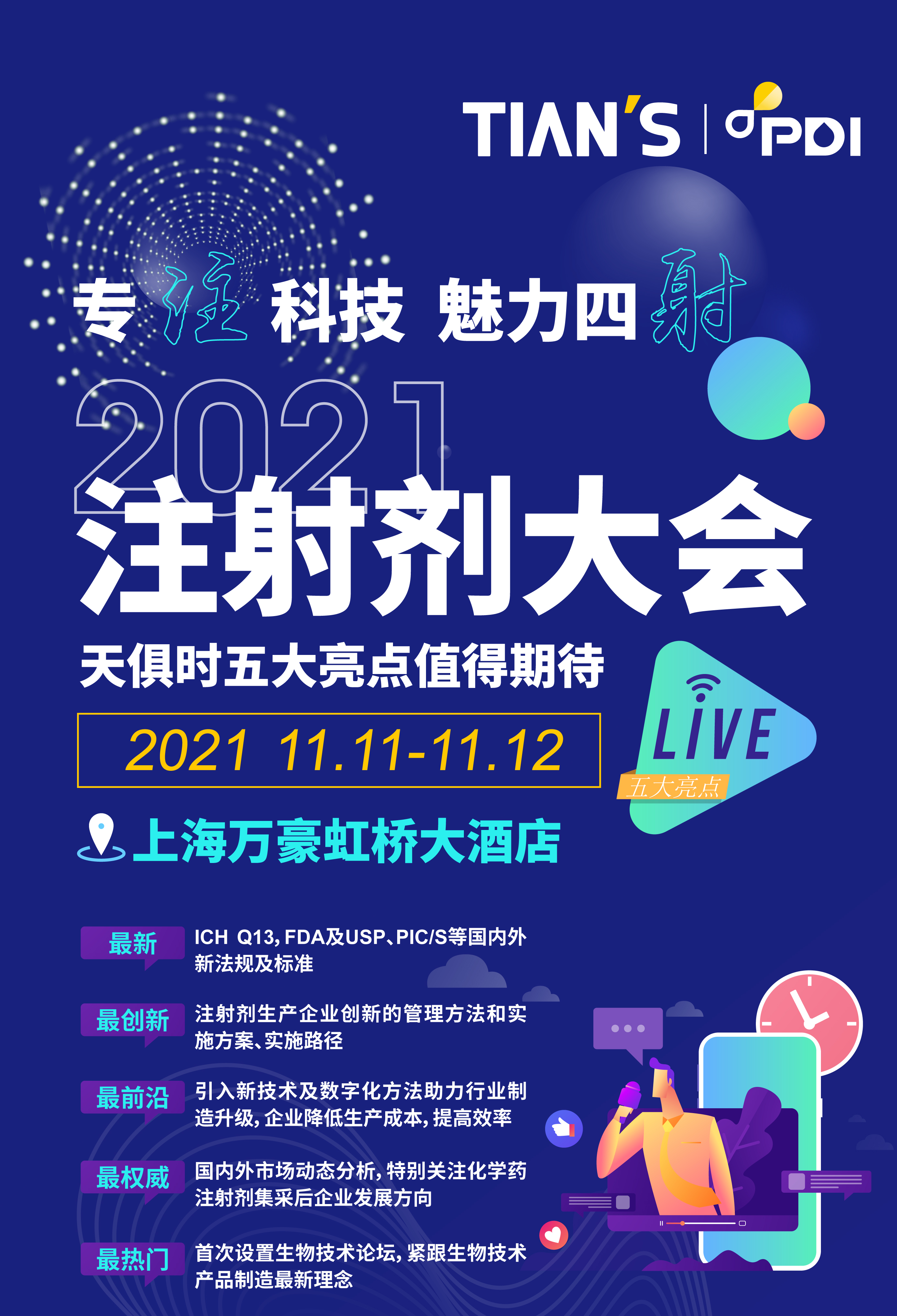 新葡的京集团350vip8888(中国)有限公司官网