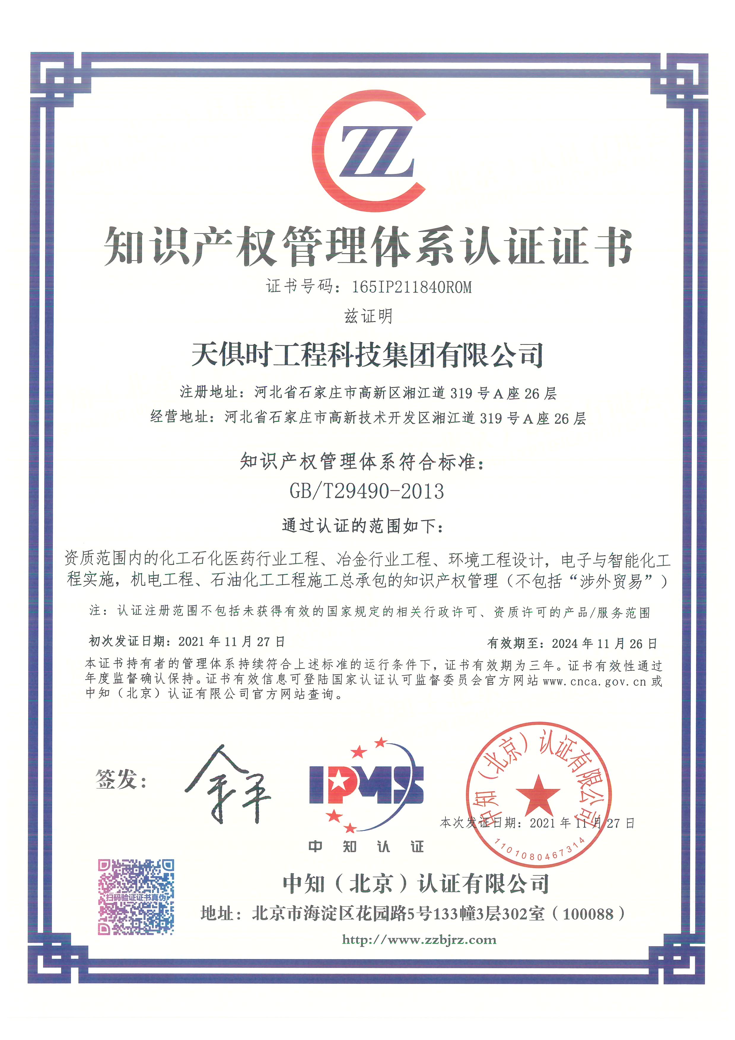 新葡的京集团350vip8888(中国)有限公司官网