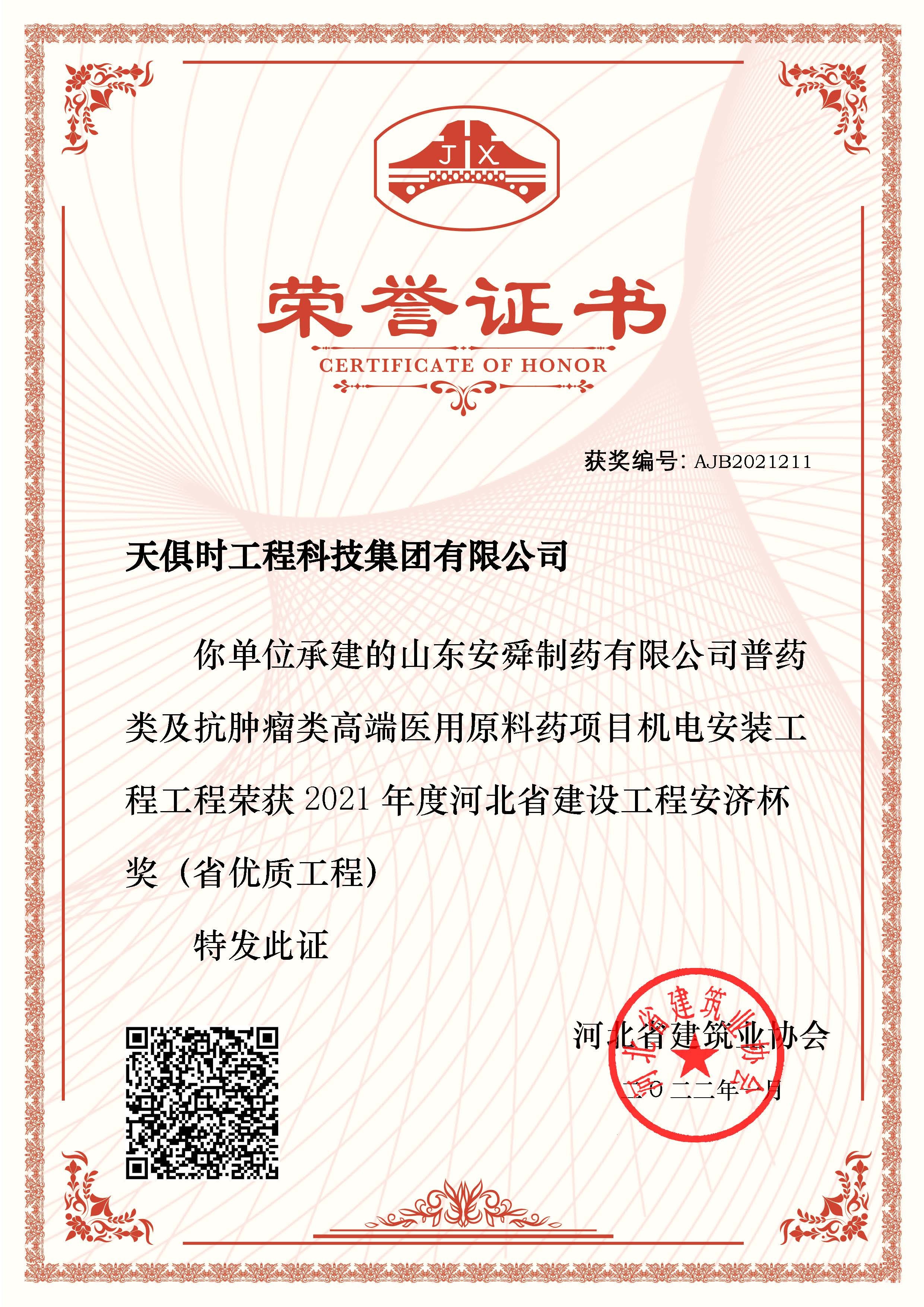 新葡的京集团350vip8888(中国)有限公司官网