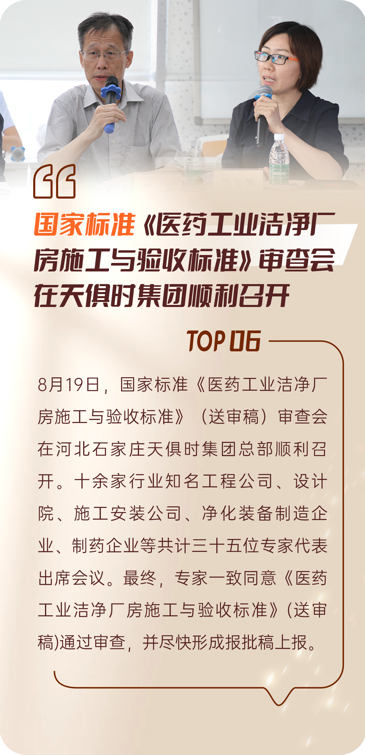 新葡的京集团350vip8888(中国)有限公司官网