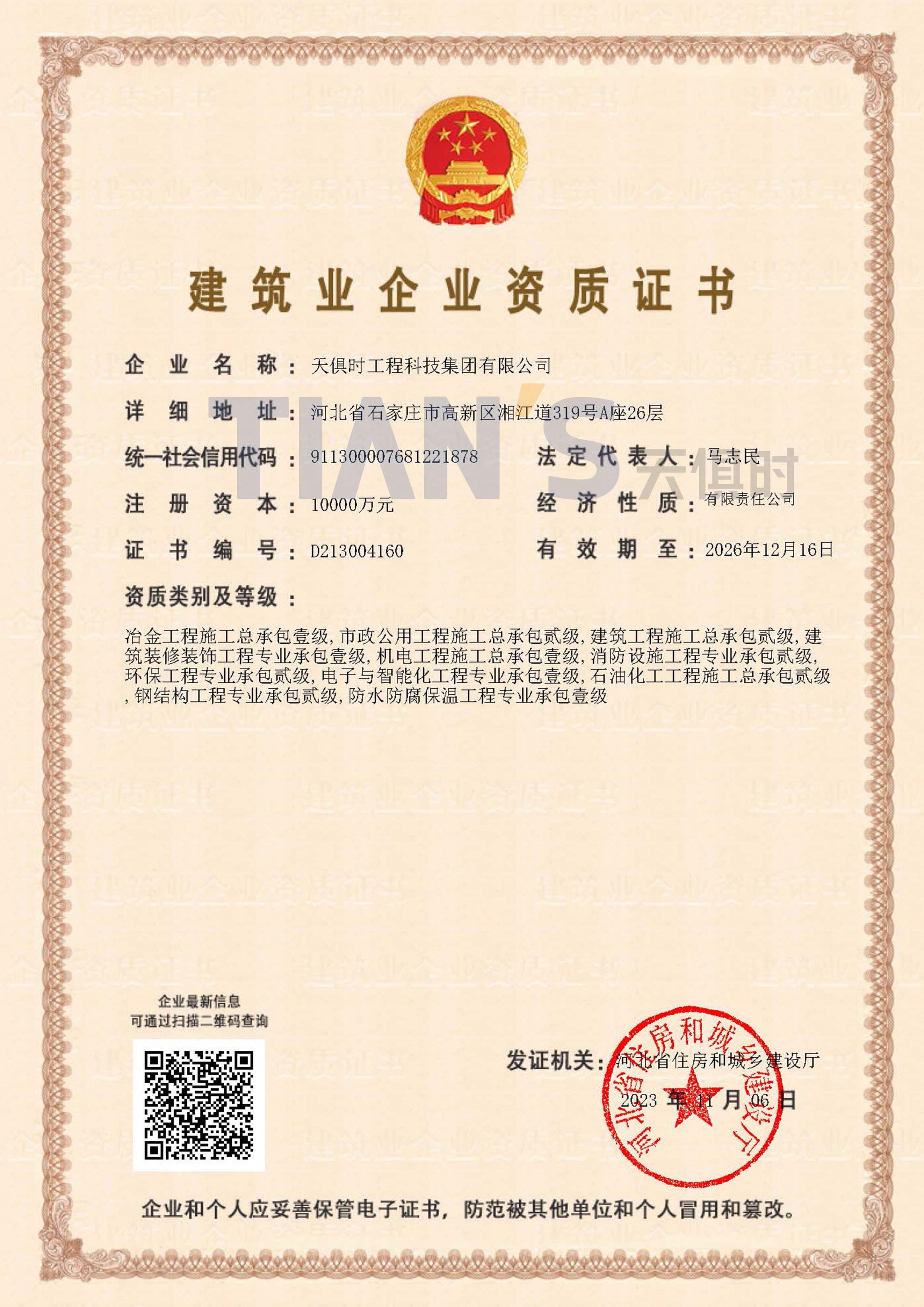 新葡的京集团350vip8888(中国)有限公司官网