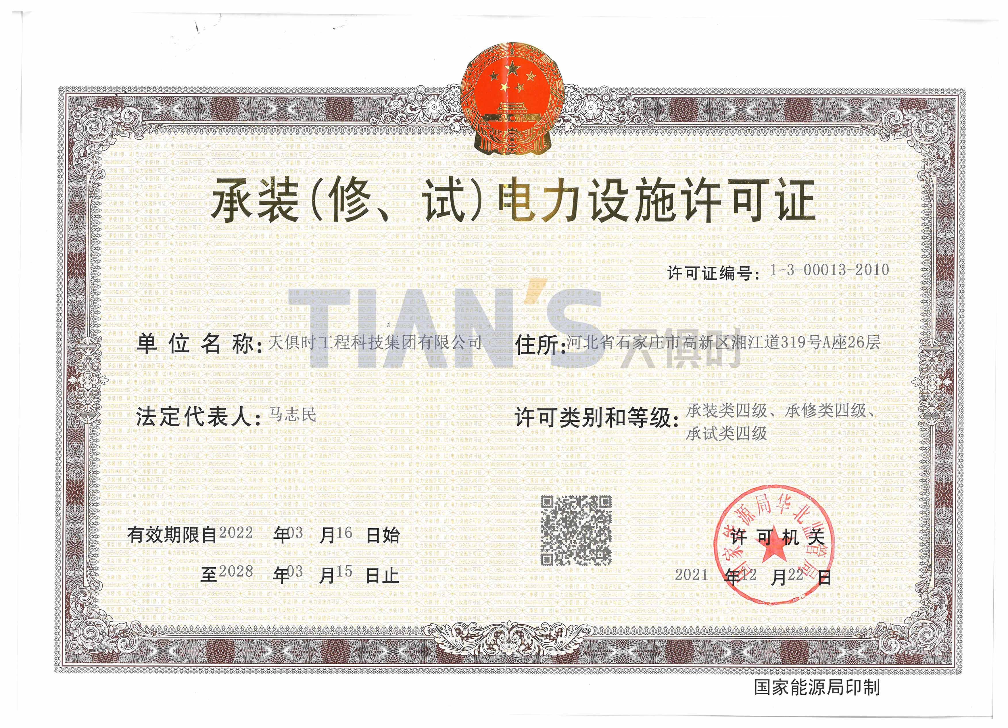 新葡的京集团350vip8888(中国)有限公司官网