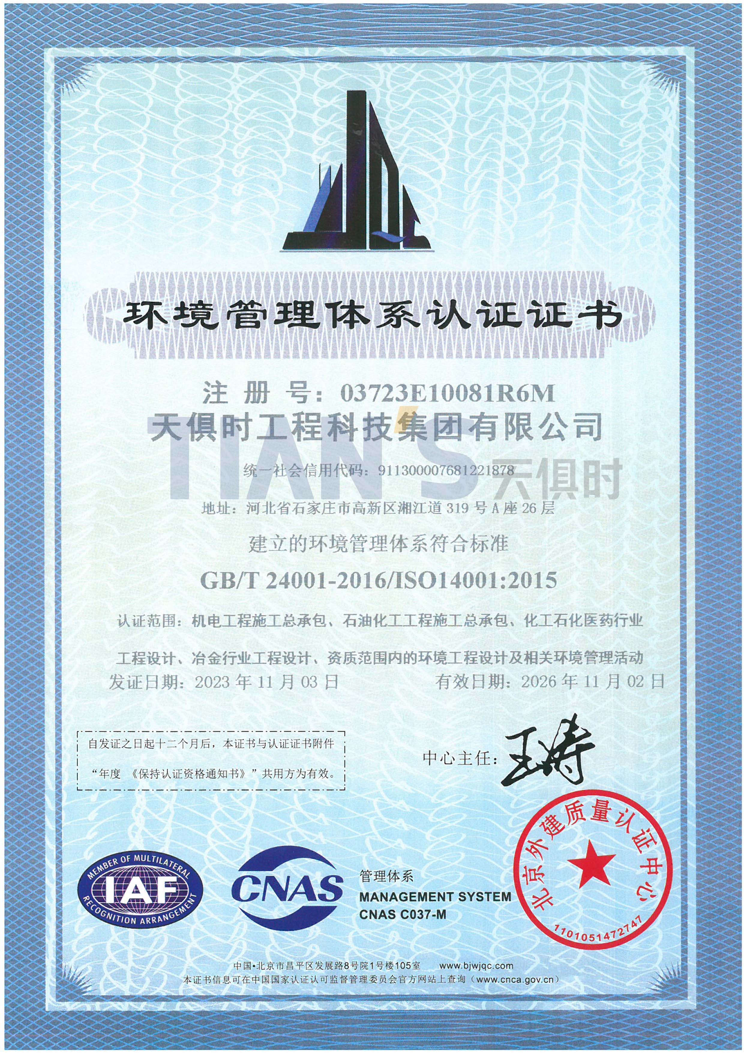 新葡的京集团350vip8888(中国)有限公司官网