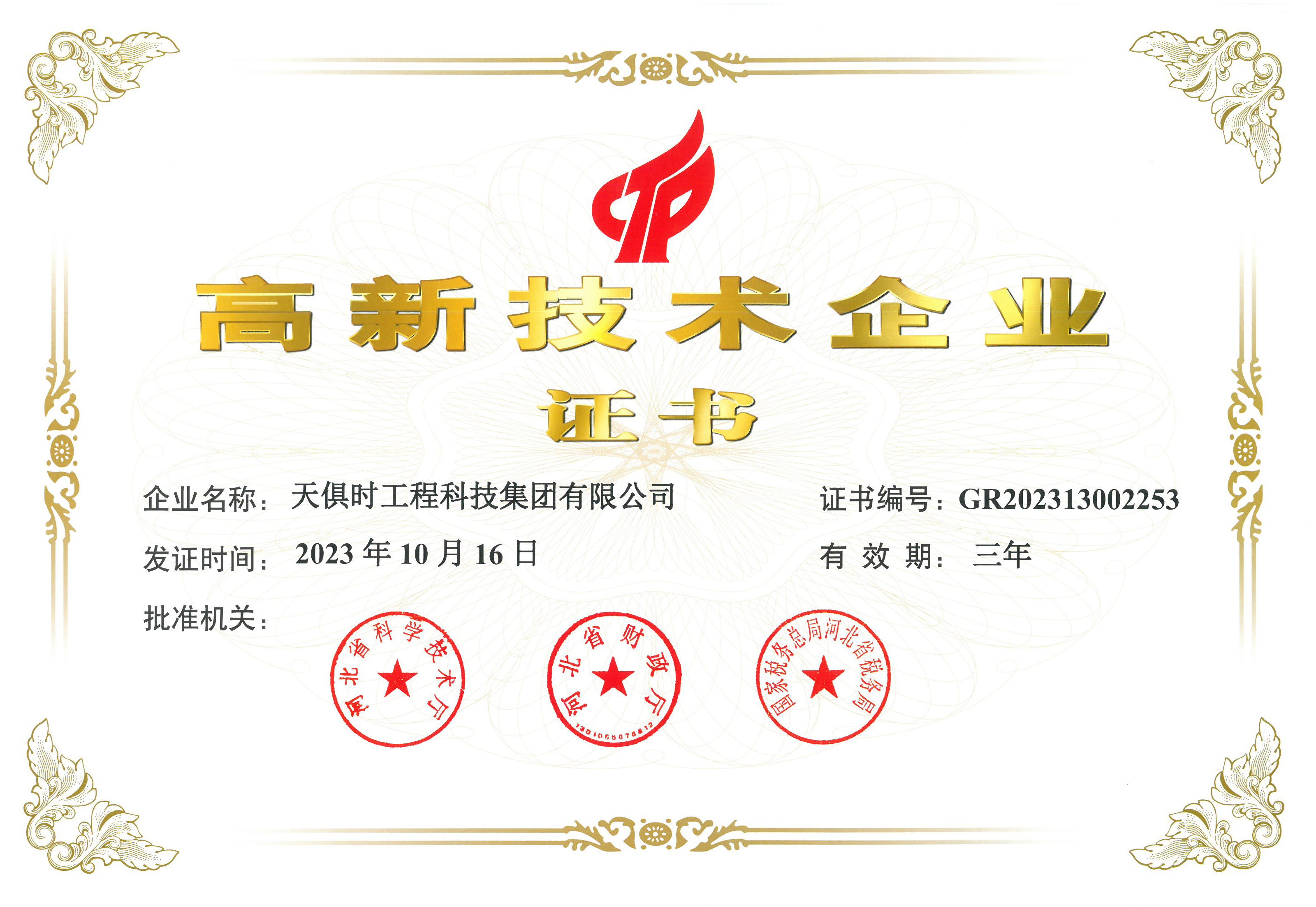 新葡的京集团350vip8888(中国)有限公司官网