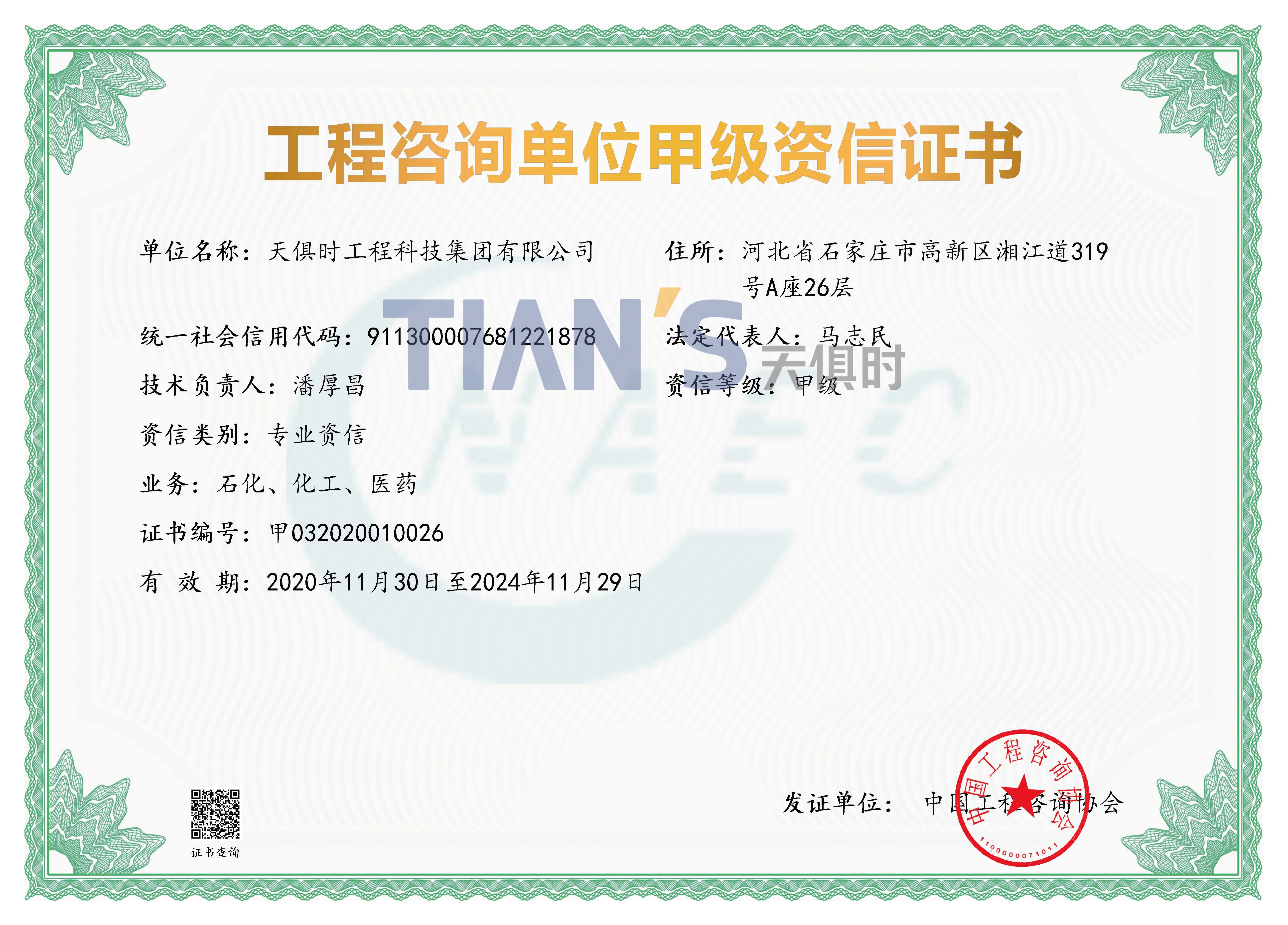 新葡的京集团350vip8888(中国)有限公司官网