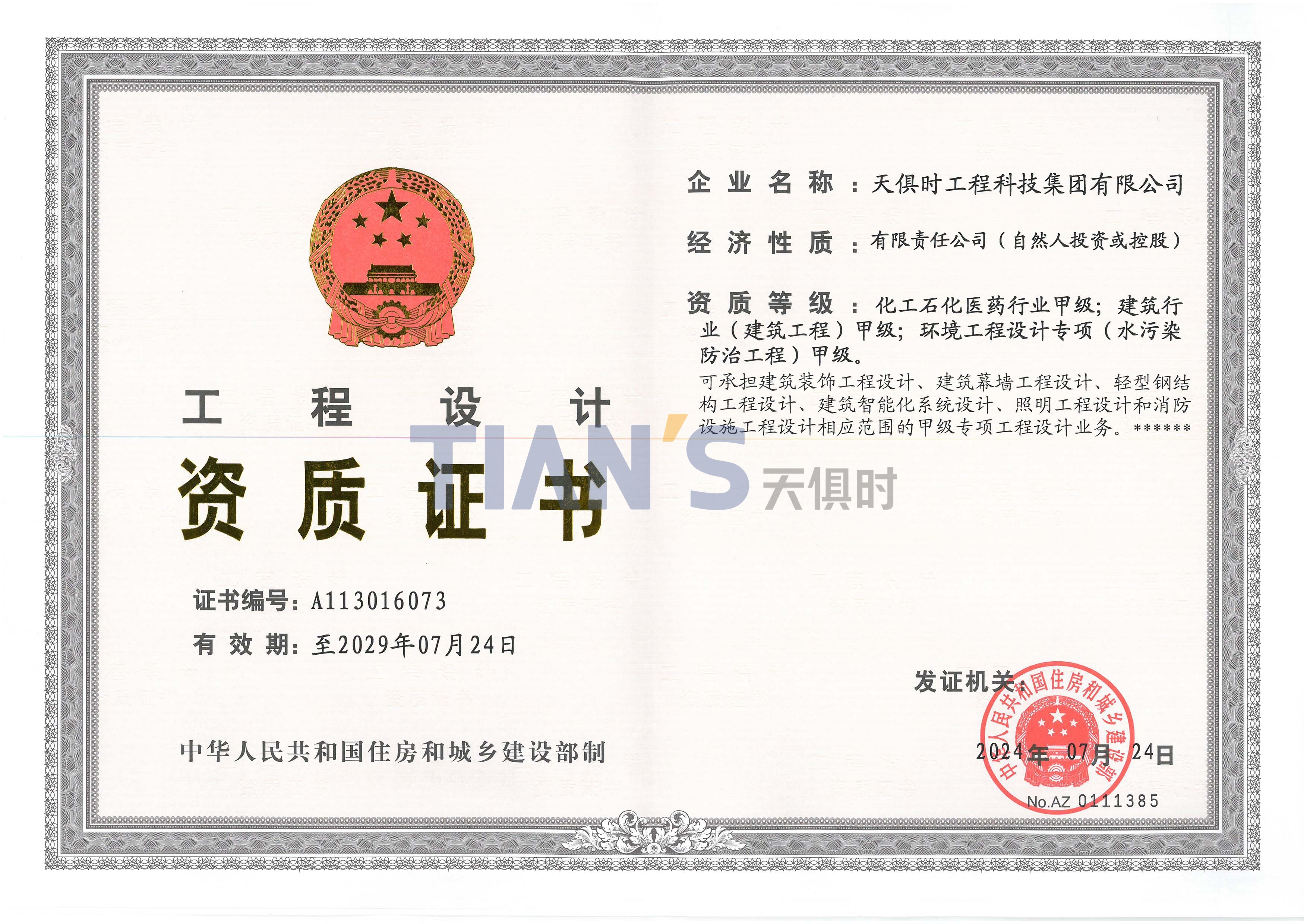 新葡的京集团350vip8888(中国)有限公司官网